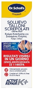 SCHOLL CR TAL ACTIVE REPAIR K+